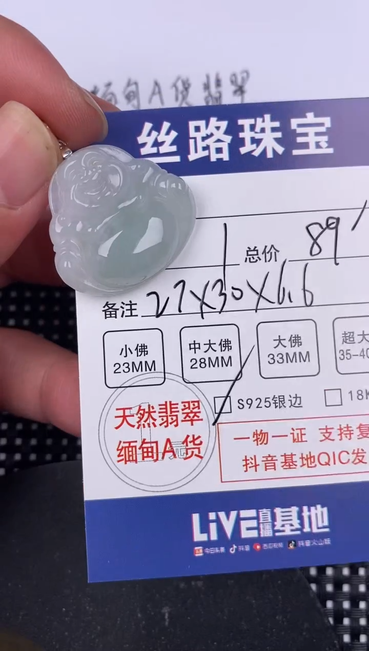 【闪购商品】翡翠颈饰银S925镶嵌挂件