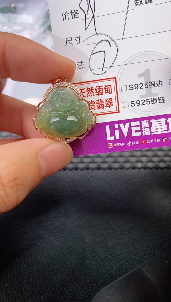 颈饰银S925镶嵌翡翠用****8挂件