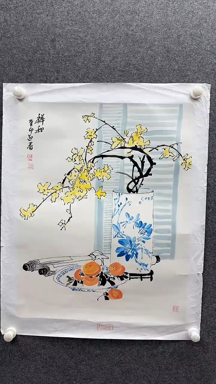国画书画报艺术臻选C203