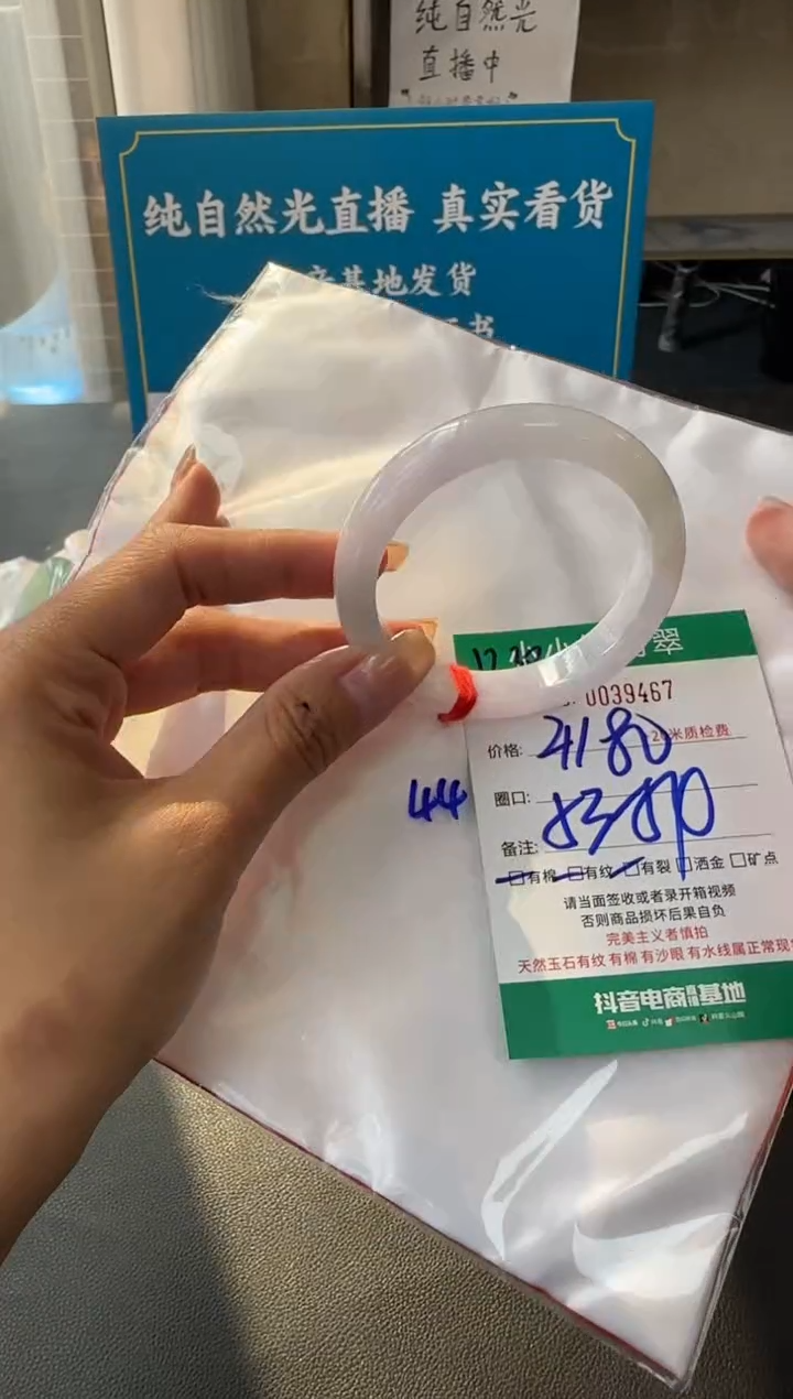 未镶嵌手镯翡翠A货手镯