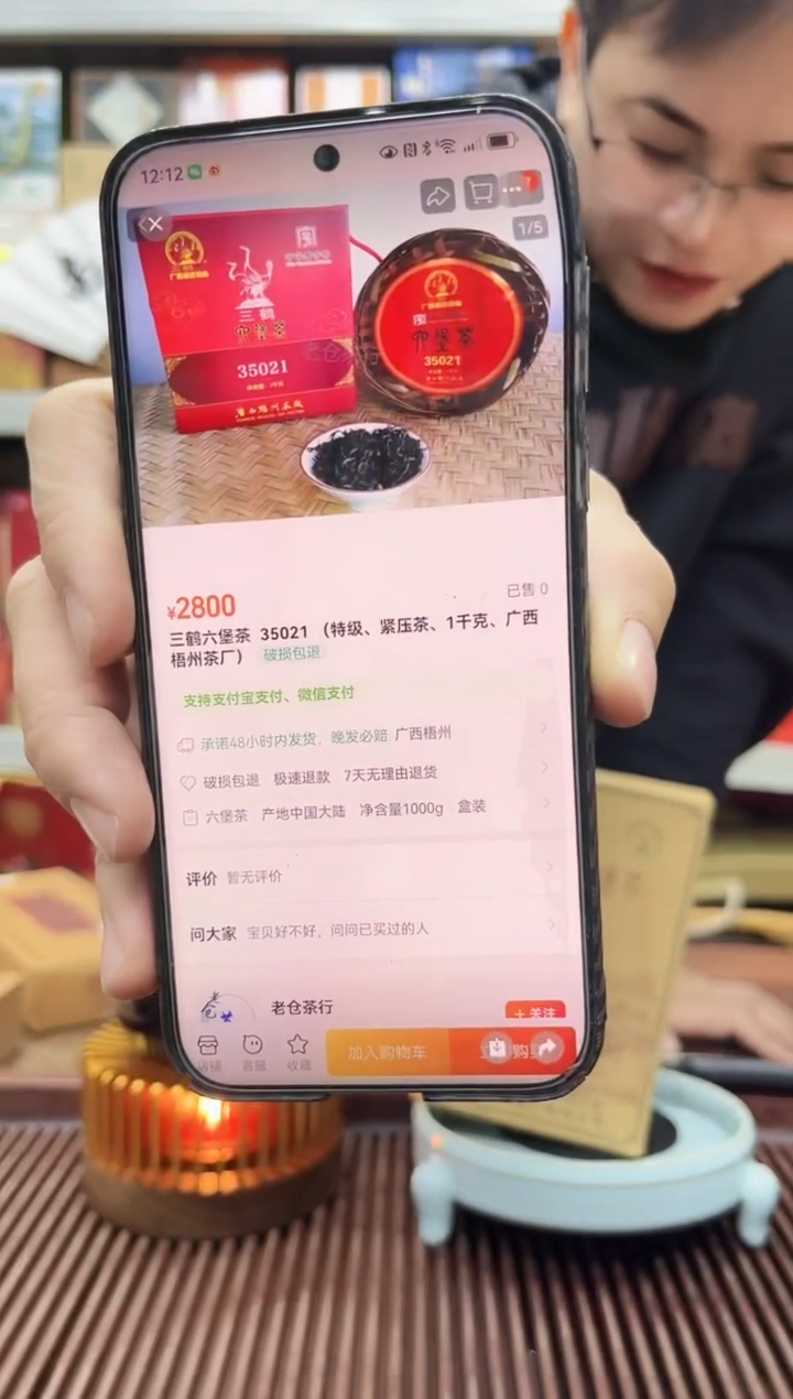 【闪购商品】红树林专属福利【35021】1000g