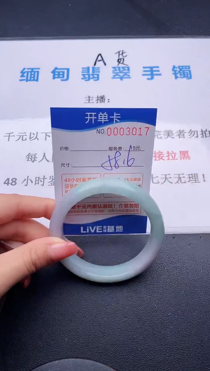 翡翠手镯未镶嵌17拍哪个图片就是发哪个