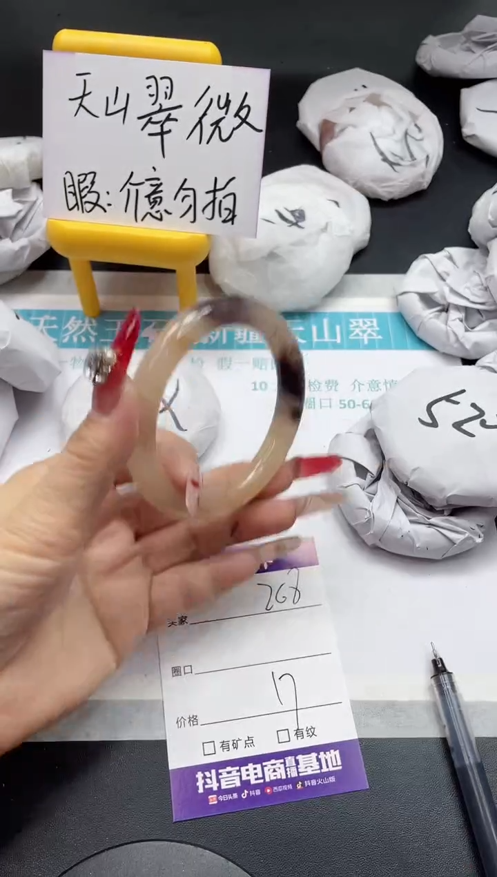 【闪购商品】石英质玉手镯未镶嵌268