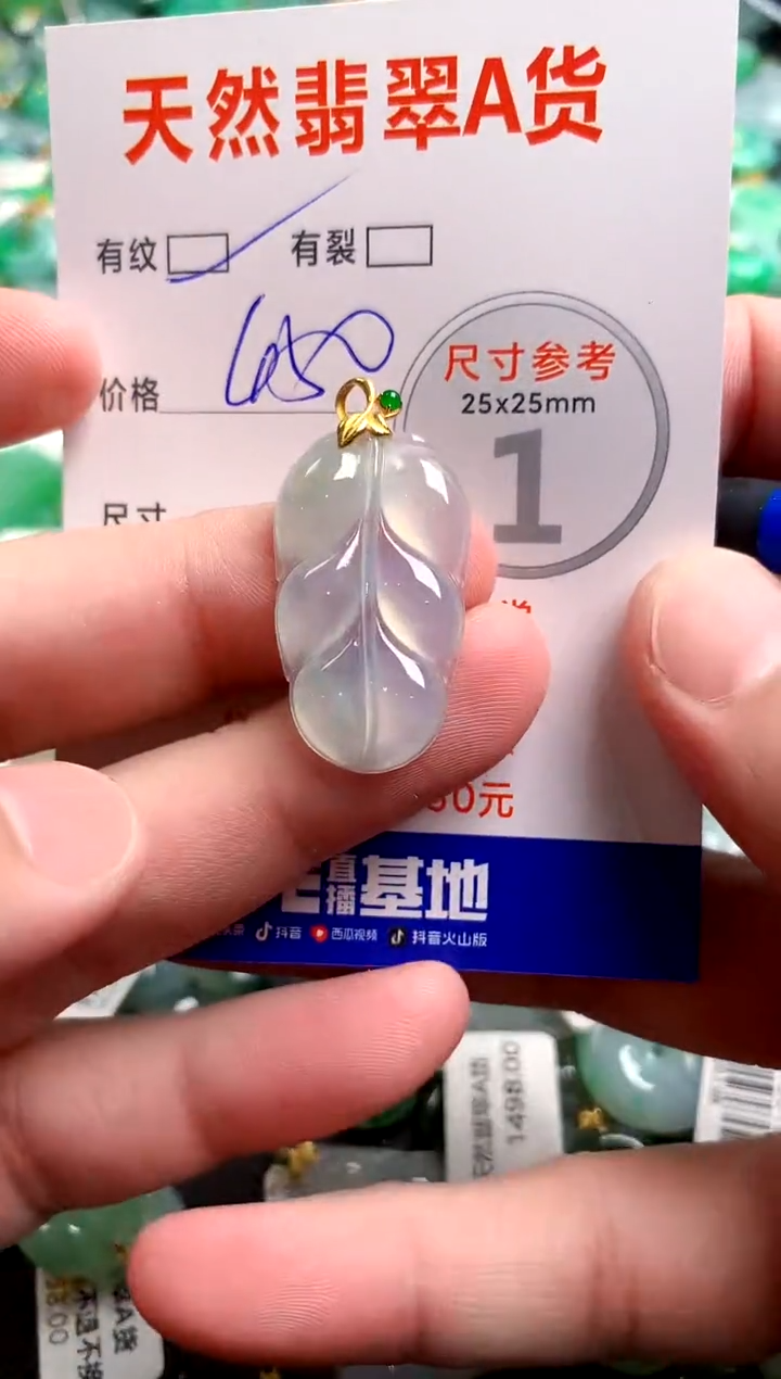 翡翠18K金镶嵌颈饰0482457980