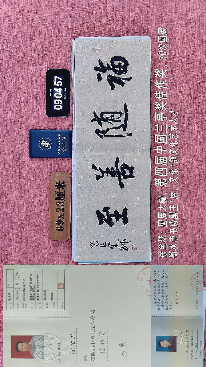 书法13         徐老师书法作品