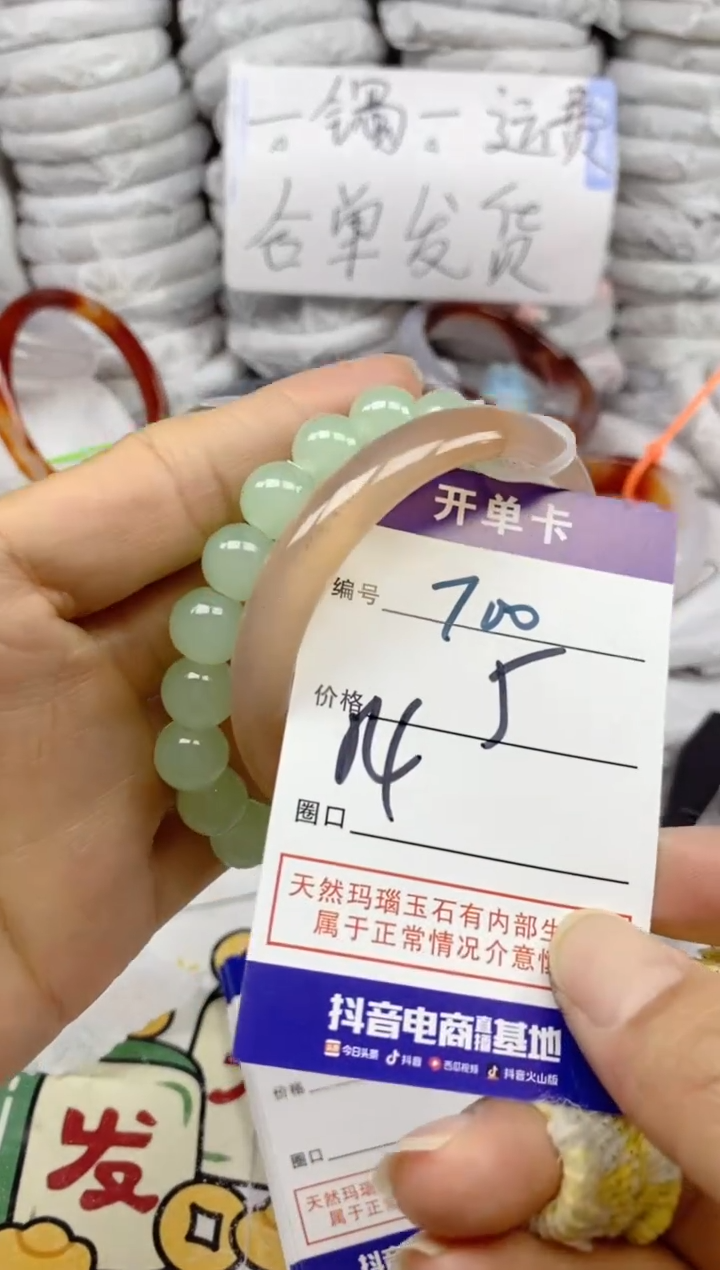 手镯玛瑙/玉髓未镶嵌700