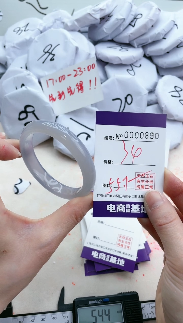 【闪购商品】玛瑙/玉髓手镯未镶嵌890