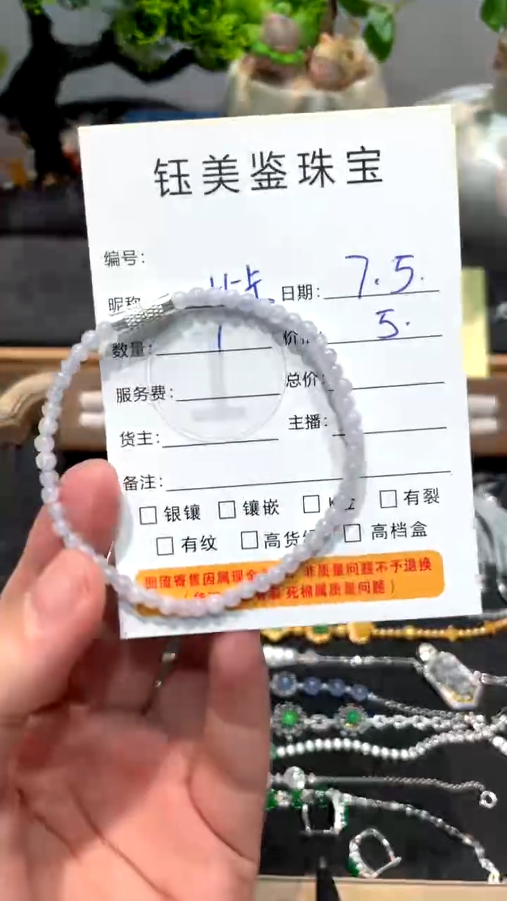 未镶嵌手串翡翠比*丘020