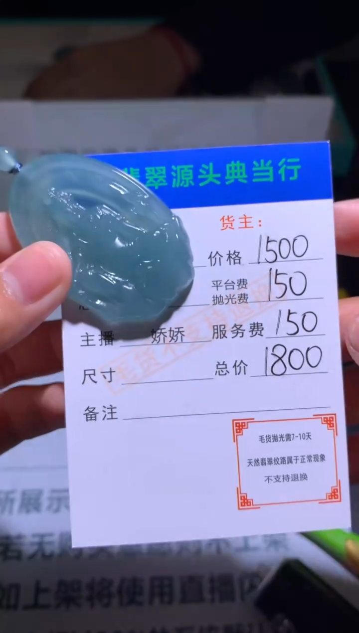 未镶嵌定制翡翠-毛货-不退不换-