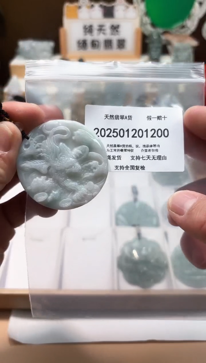 颈饰未镶嵌翡翠天然翡翠A货1211