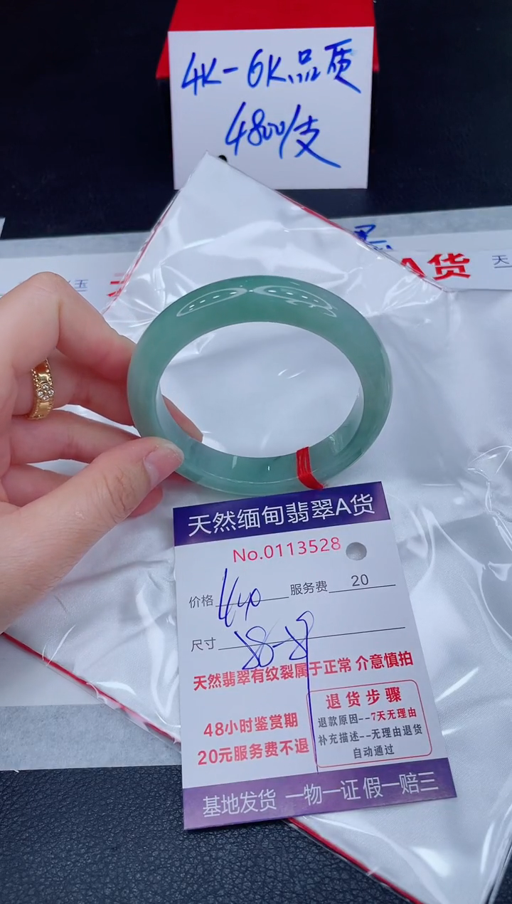 未镶嵌手镯翡翠400.00