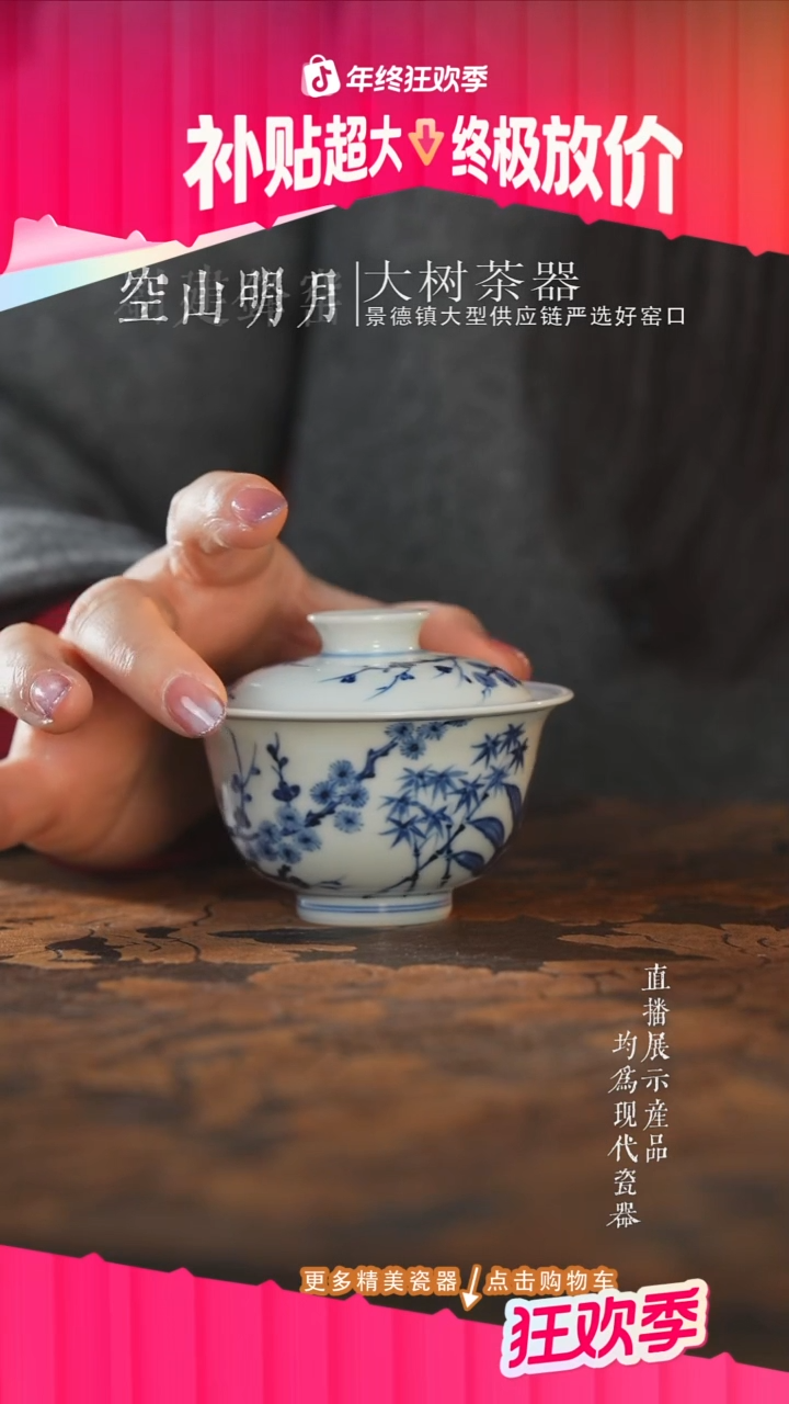 杯子陶瓷三方器合松竹梅小盖碗