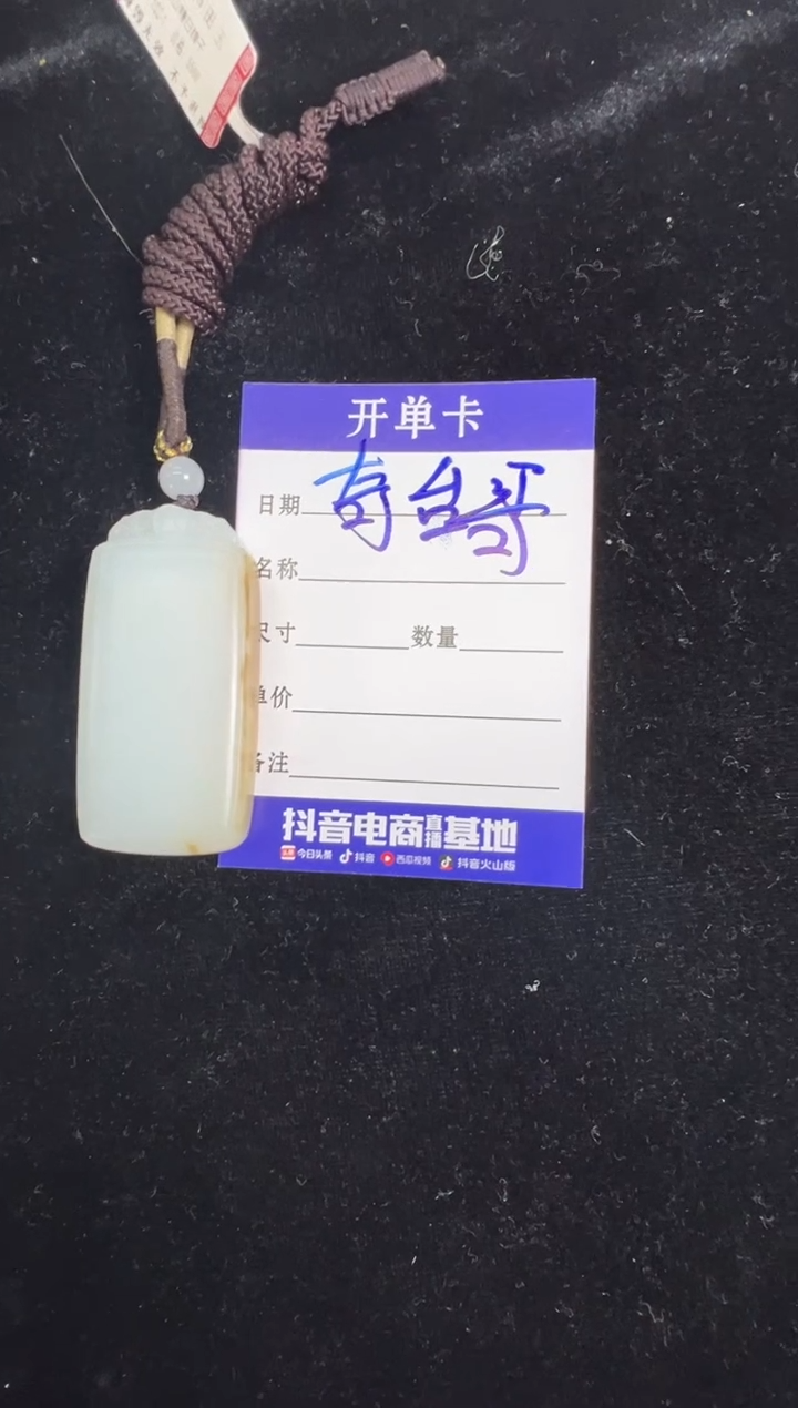 吊坠(赠链)未镶嵌和田玉奇****面金山糖白无事牌