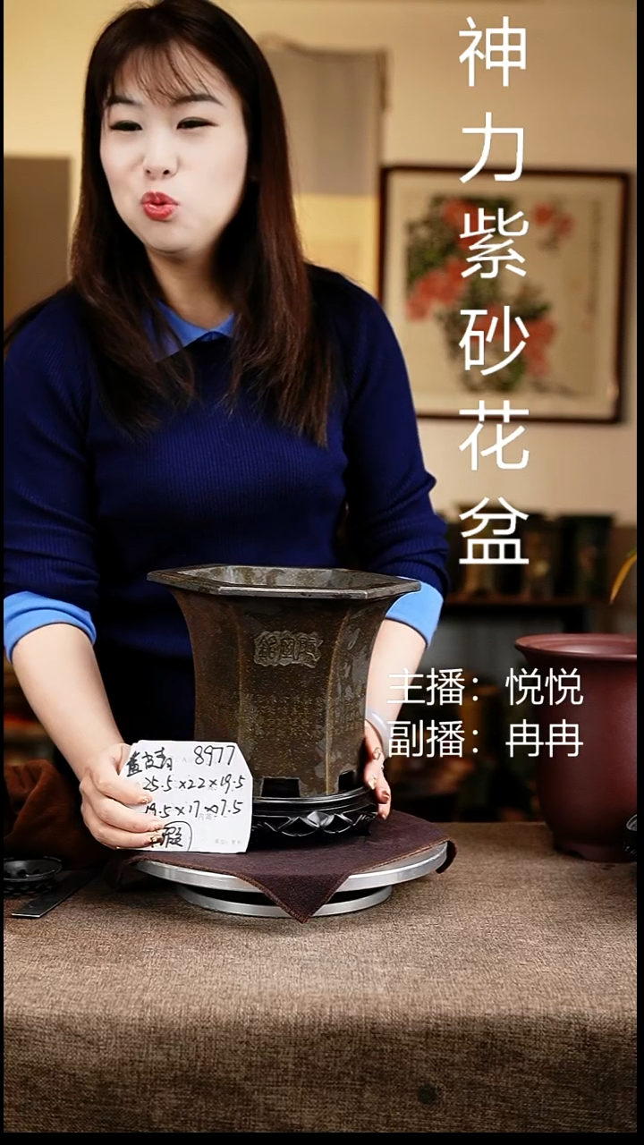 紫砂花盆花卉工艺8977+s微瑕