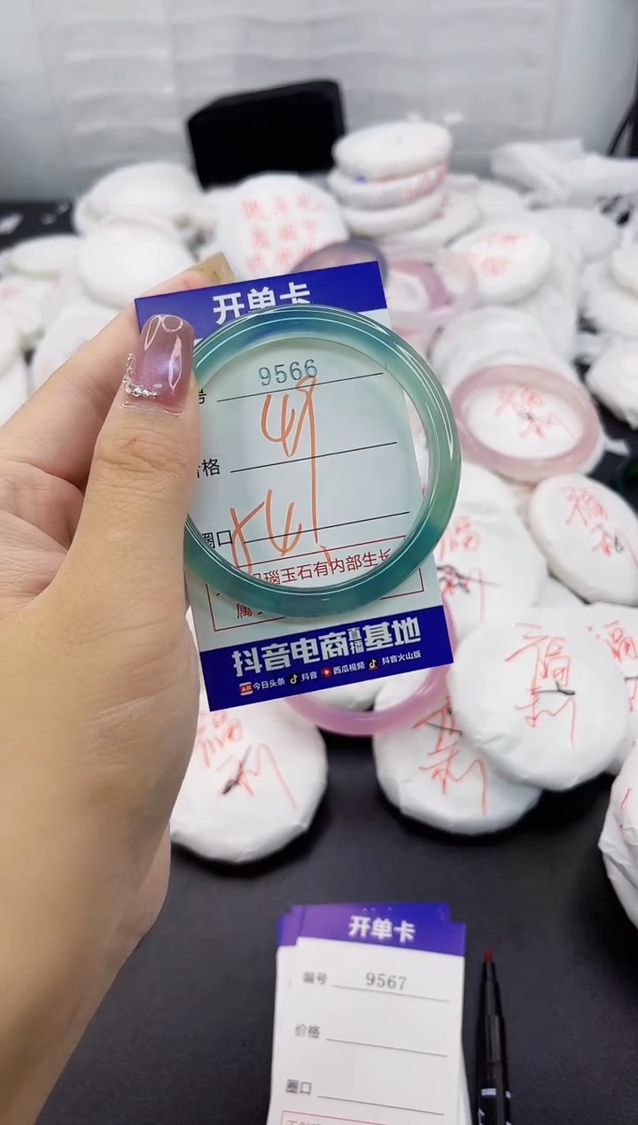 玛瑙/玉髓手镯未镶嵌9566