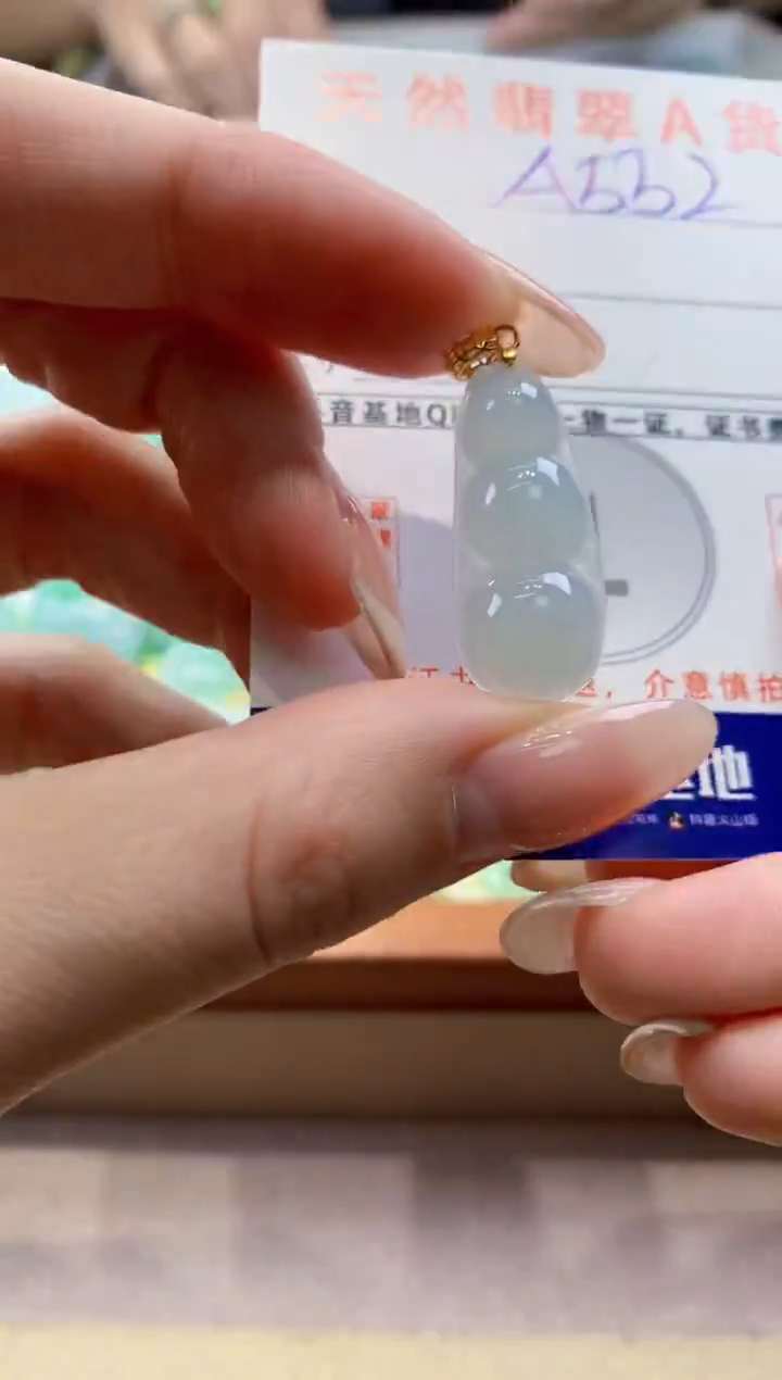 颈饰未镶嵌翡翠天然翡翠挂件 