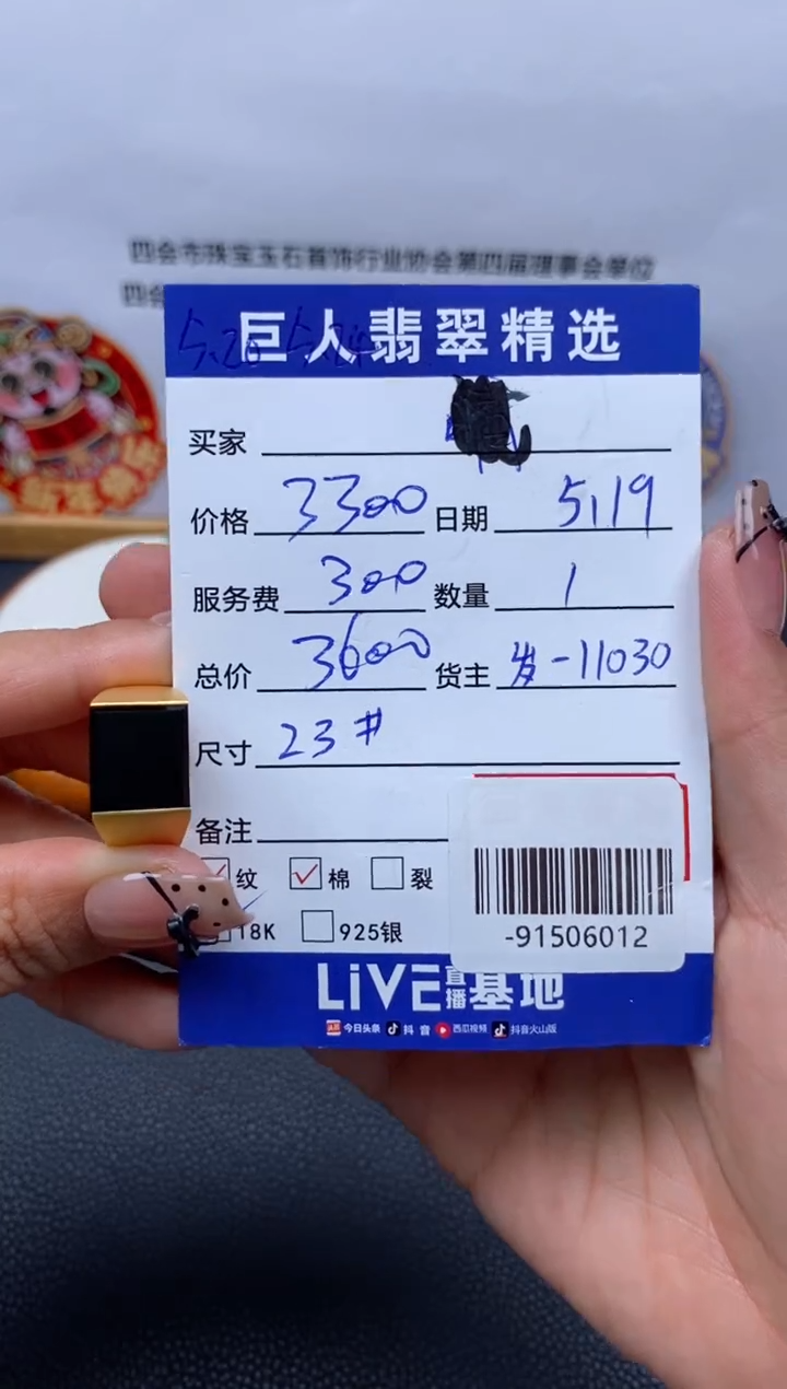 翡翠裸石18K金镶嵌多人-91506012