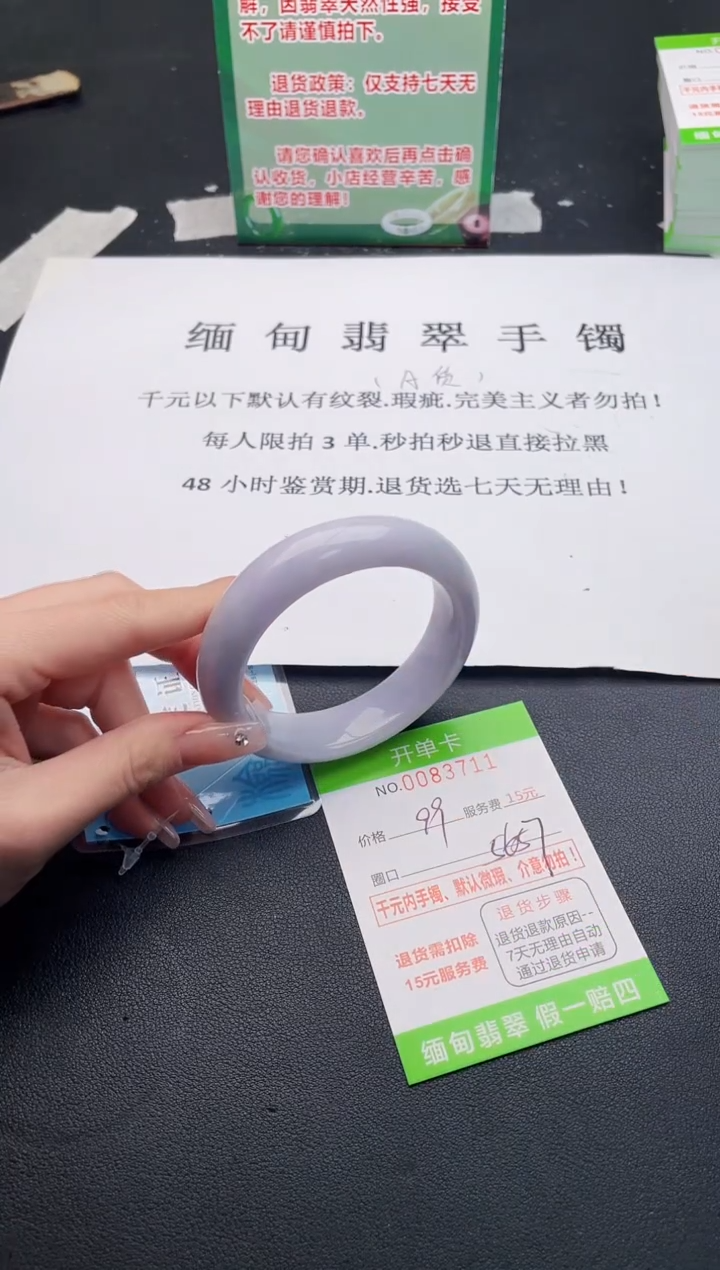 【闪购商品】翡翠手镯未镶嵌·11
