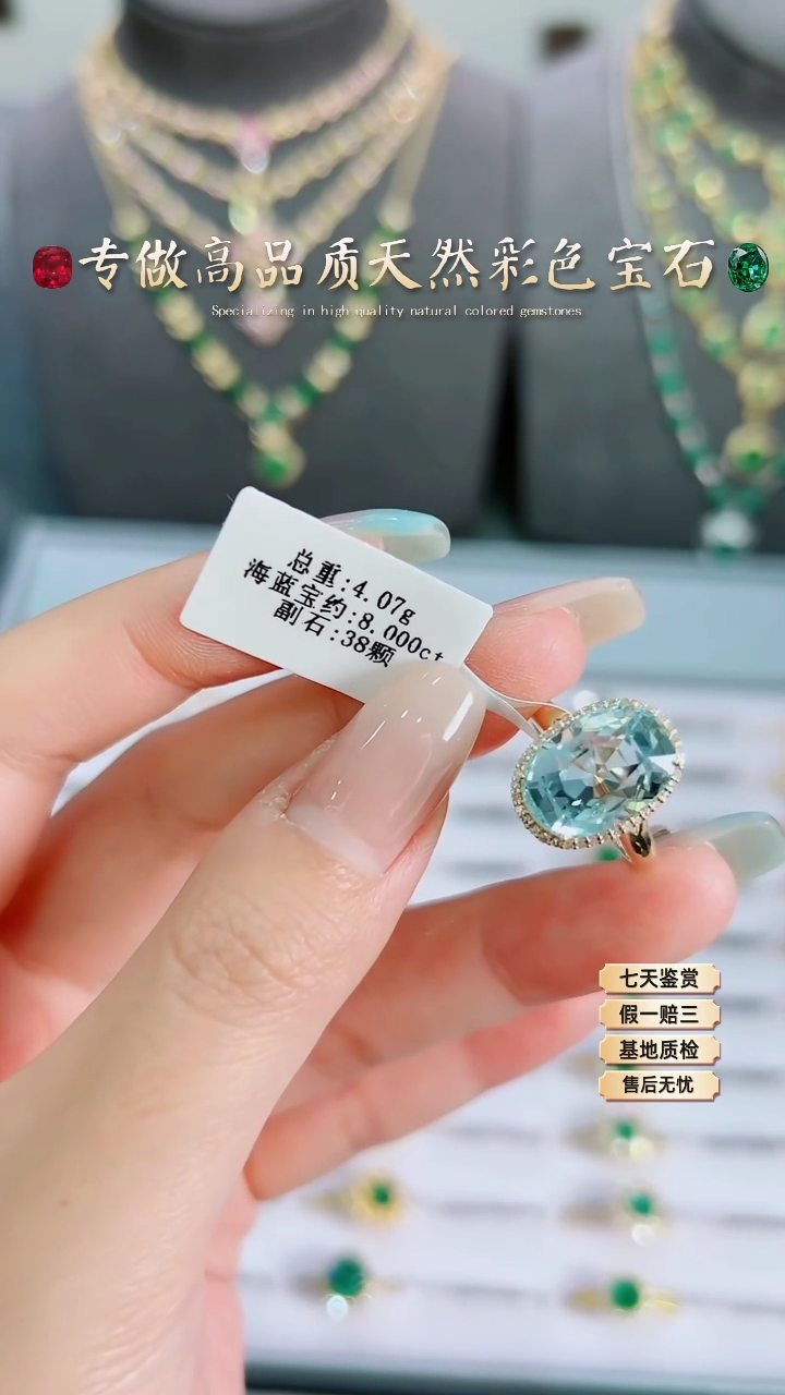 【闪购商品】海蓝宝石戒指18K金镶嵌