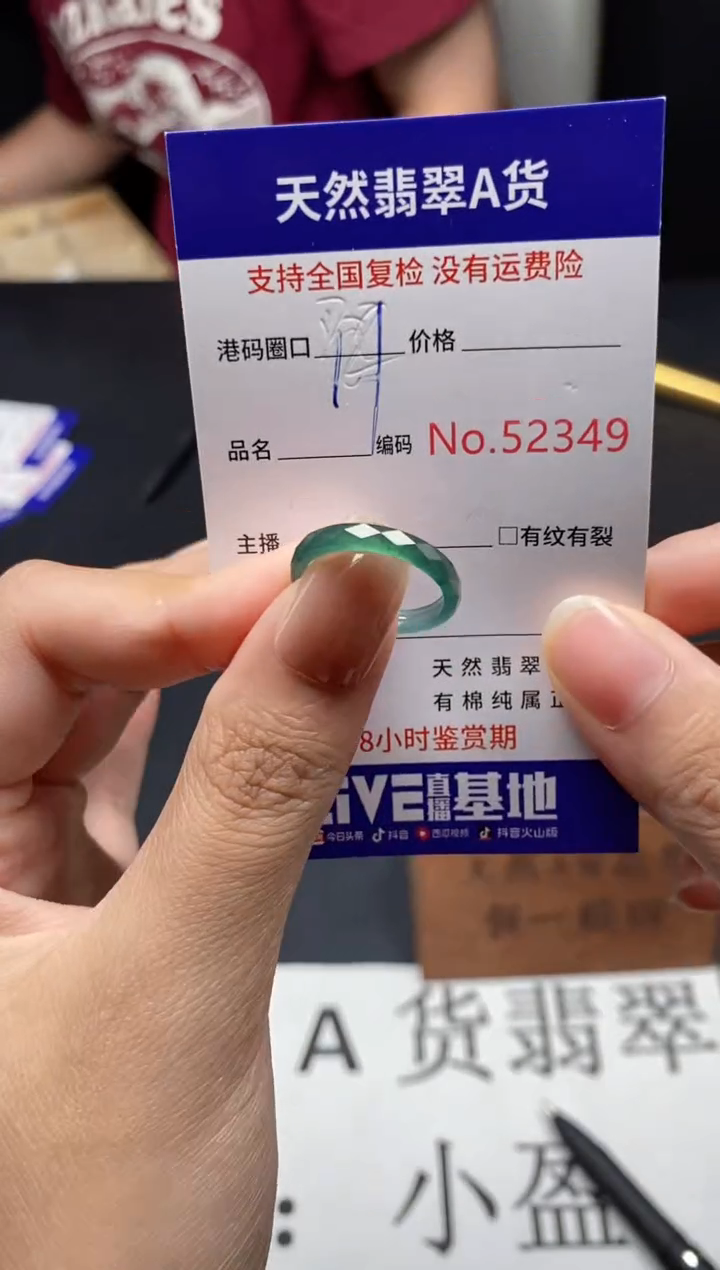 未镶嵌戒指翡翠天然A货翡翠2349