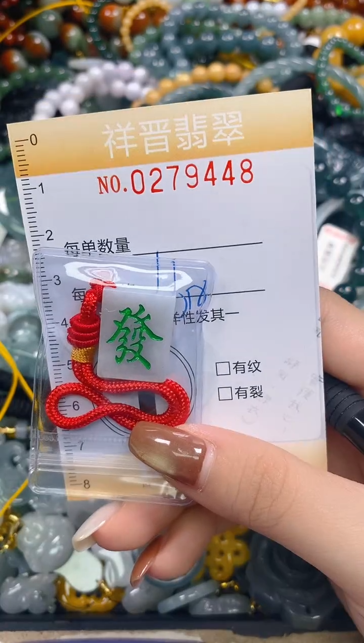 颈饰未镶嵌翡翠闪购0279448