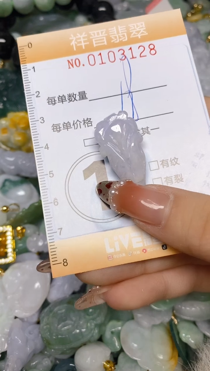 【闪购商品】翡翠颈饰未镶嵌闪购0103128