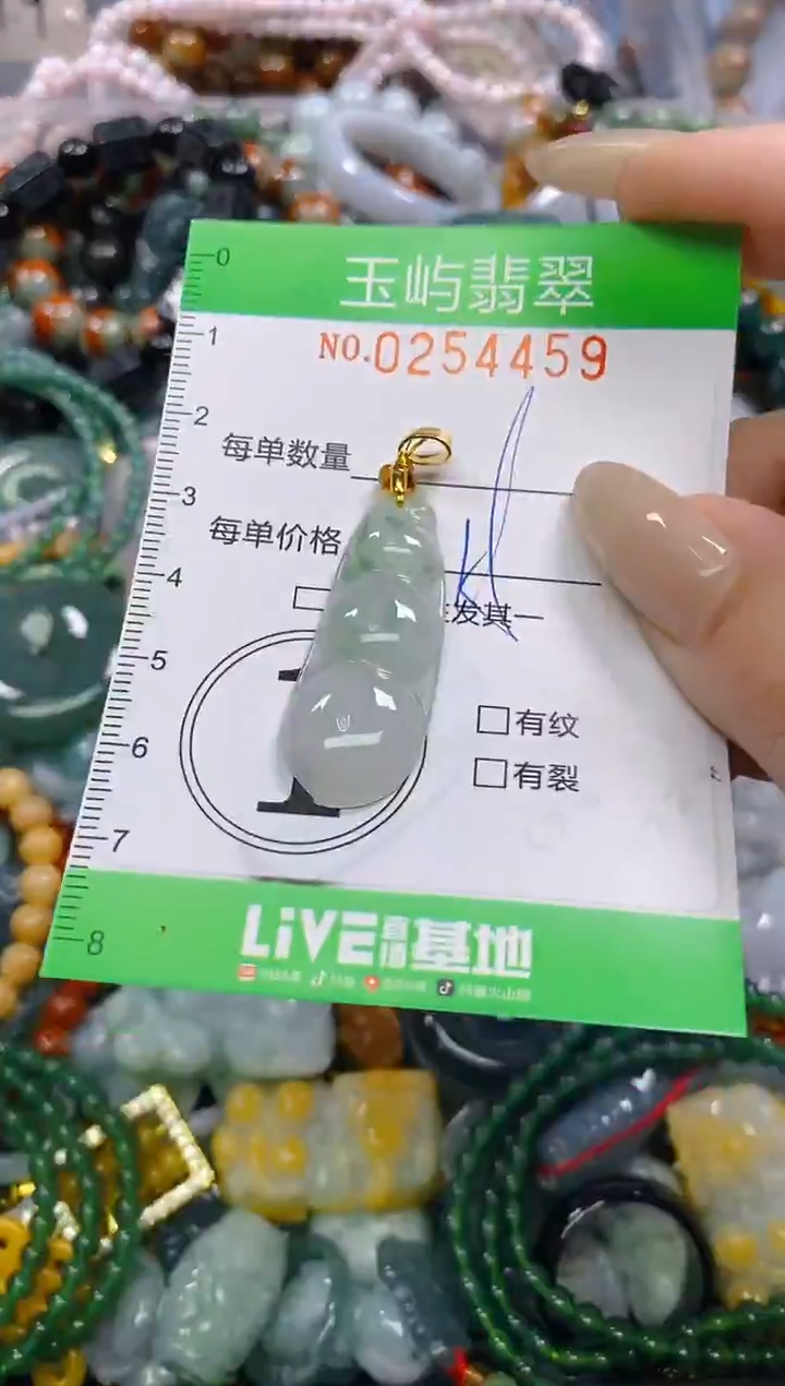 颈饰未镶嵌翡翠闪购0254459