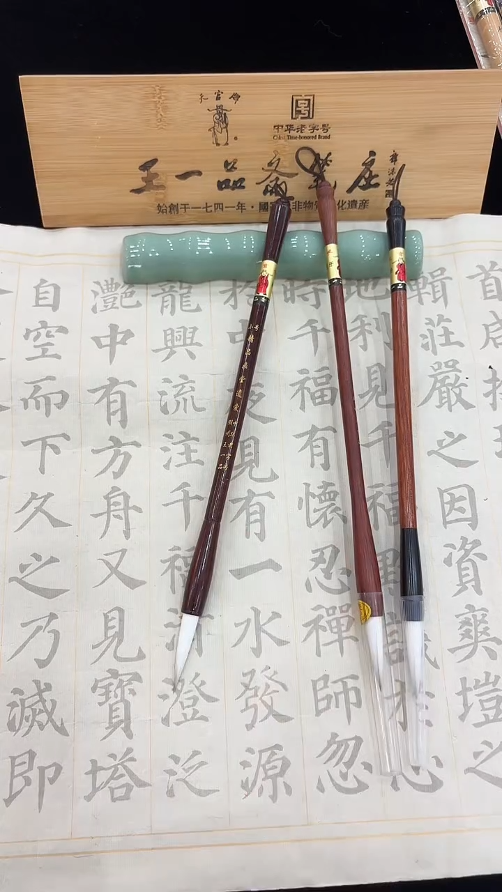 红木黑檀斗羊狼兼毫0.7*3.7