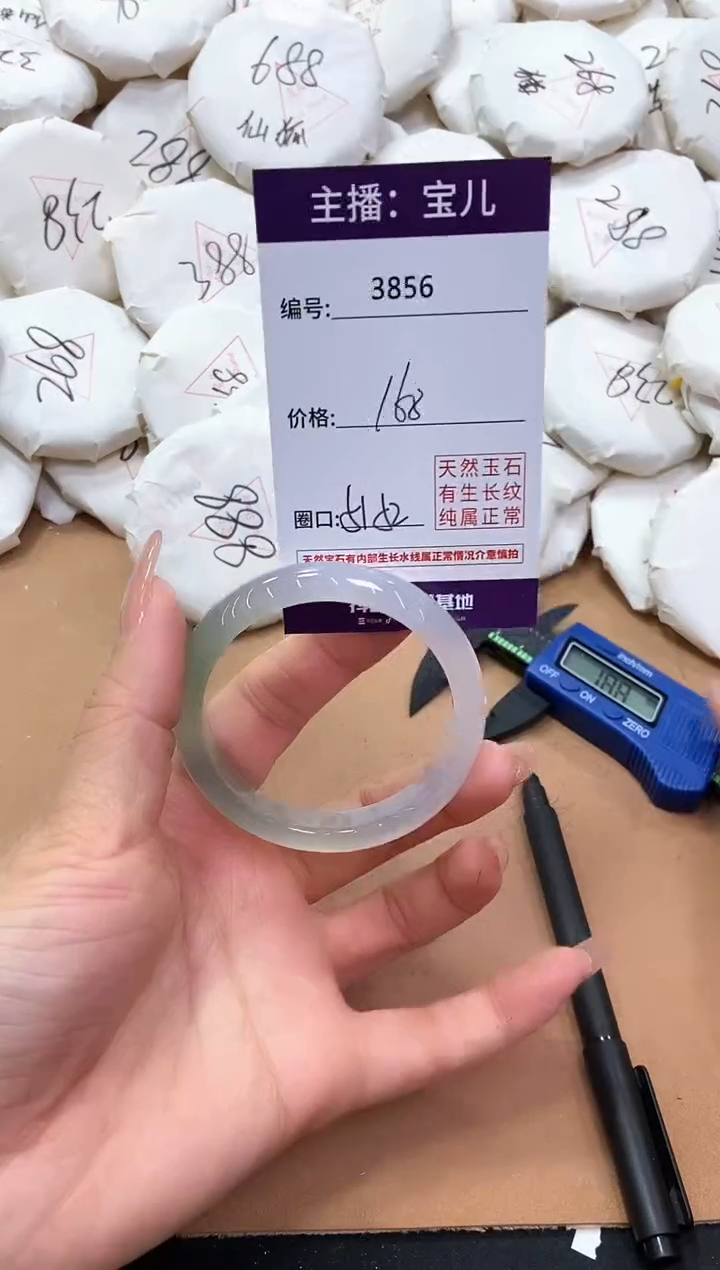 【闪购商品】玛瑙/玉髓手镯未镶嵌3856