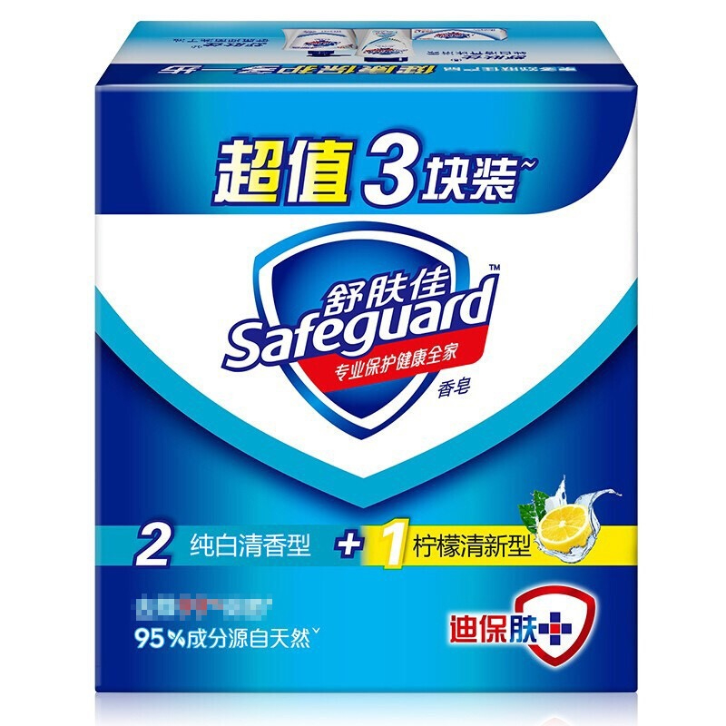舒肤佳香皂(2纯白+1柠檬)特惠三块装100g*3块/套