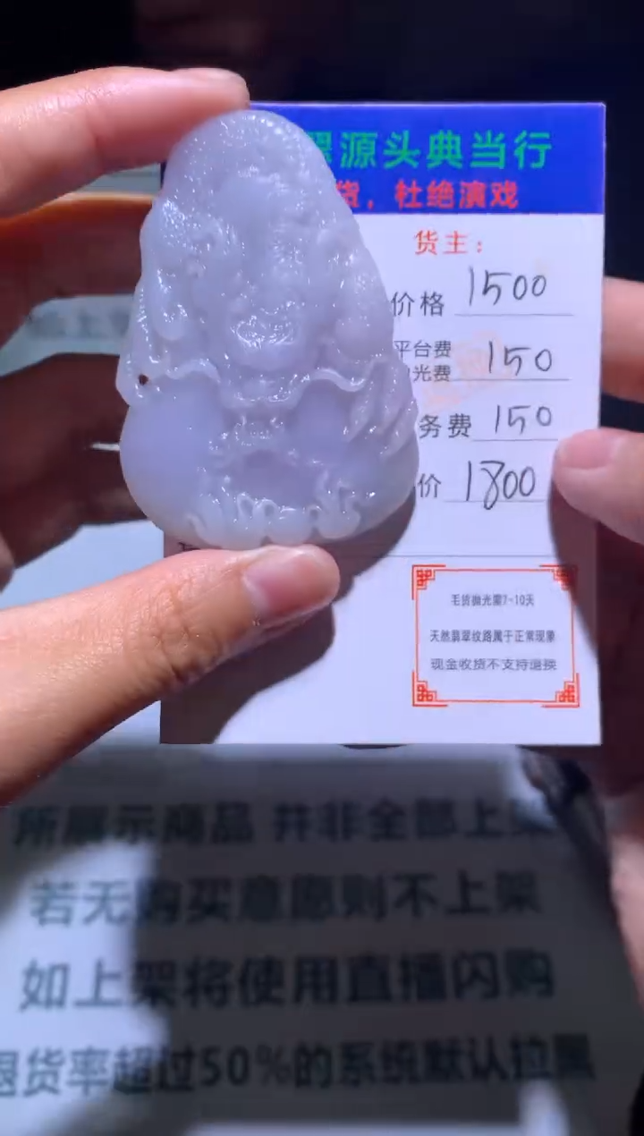 【闪购商品】定制翡翠未镶嵌-毛货-不退不换
