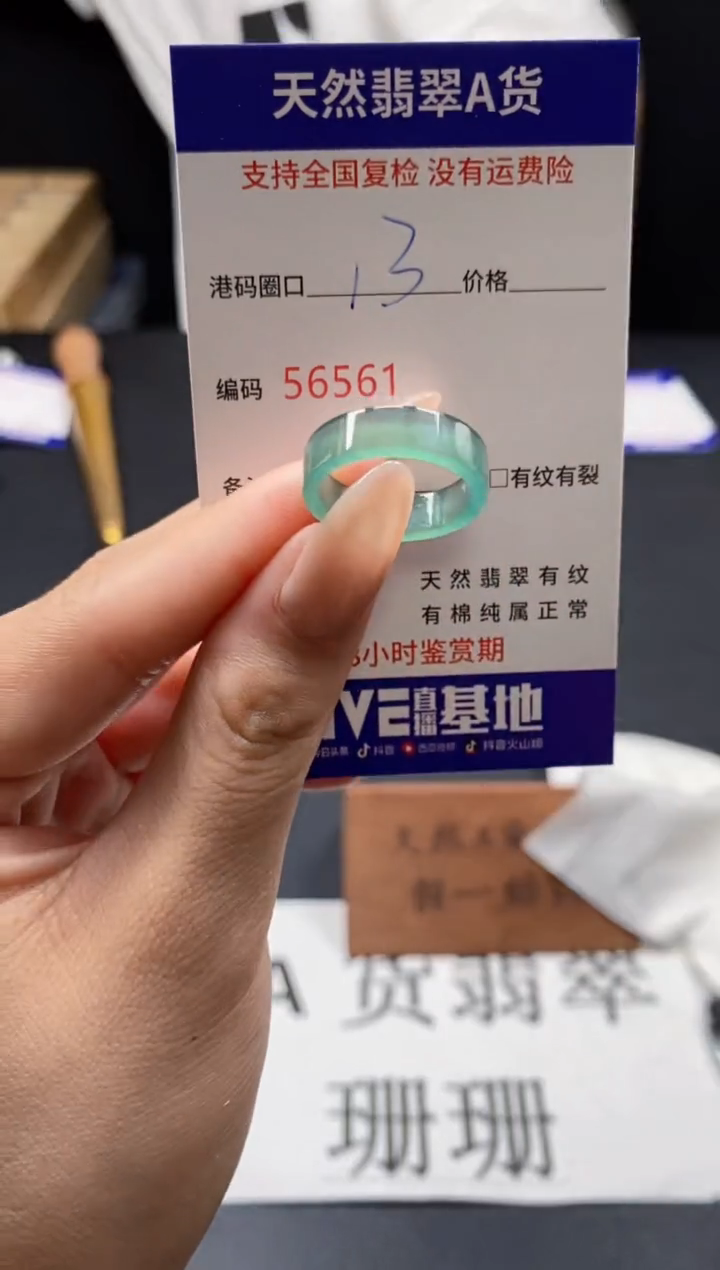 未镶嵌戒指翡翠天然A货翡翠6561