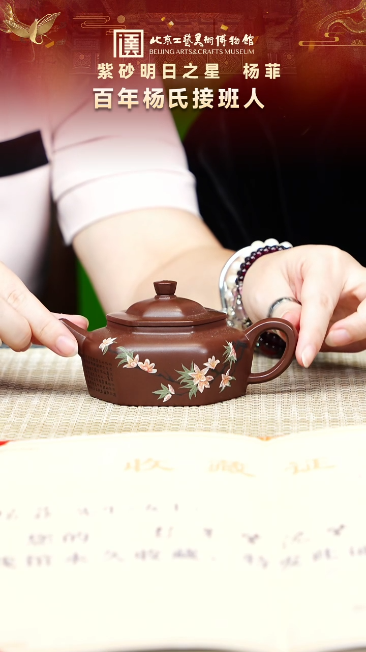 67宜兴紫砂 杨氏接班人杨菲专场彭年紫泥
