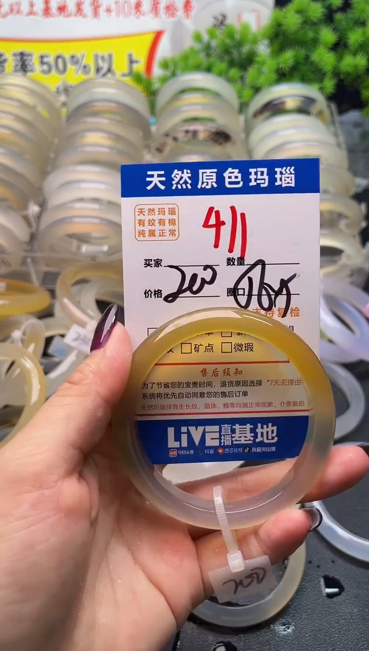 玛瑙/玉髓手镯未镶嵌411