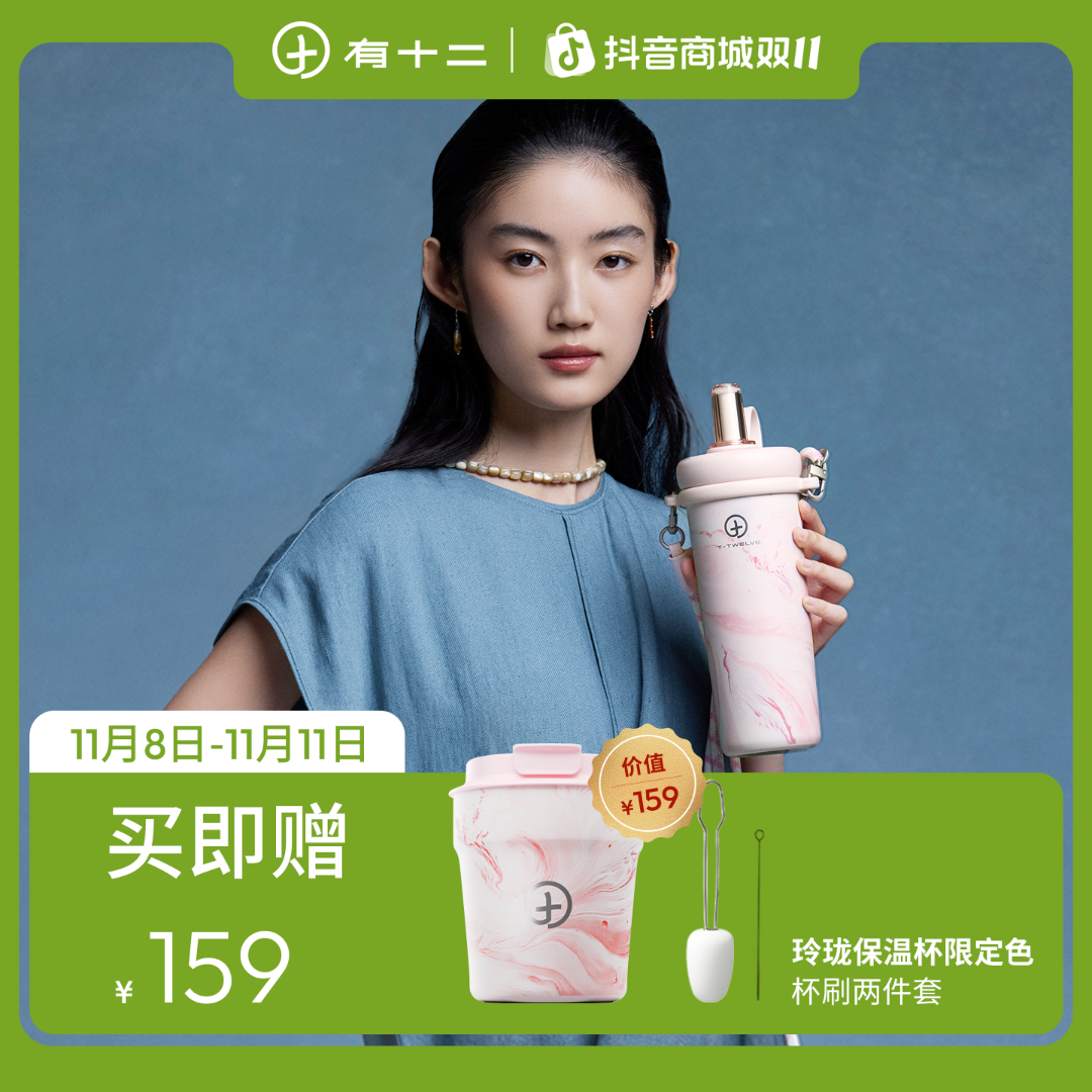 有十二吸管保温水杯316不锈钢车载保温保冰大容量便携随行高颜值