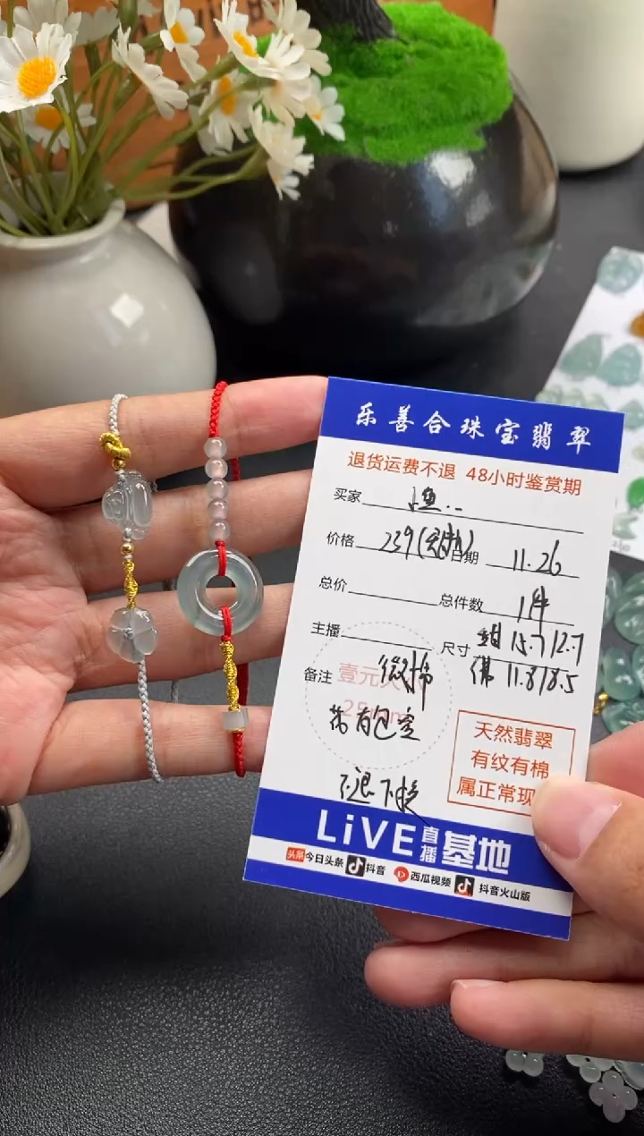 颈饰未镶嵌翡翠小**乖甜甜圈手绳