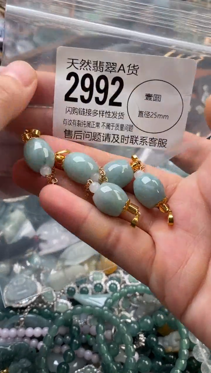 颈饰未镶嵌翡翠多样性发其一2992