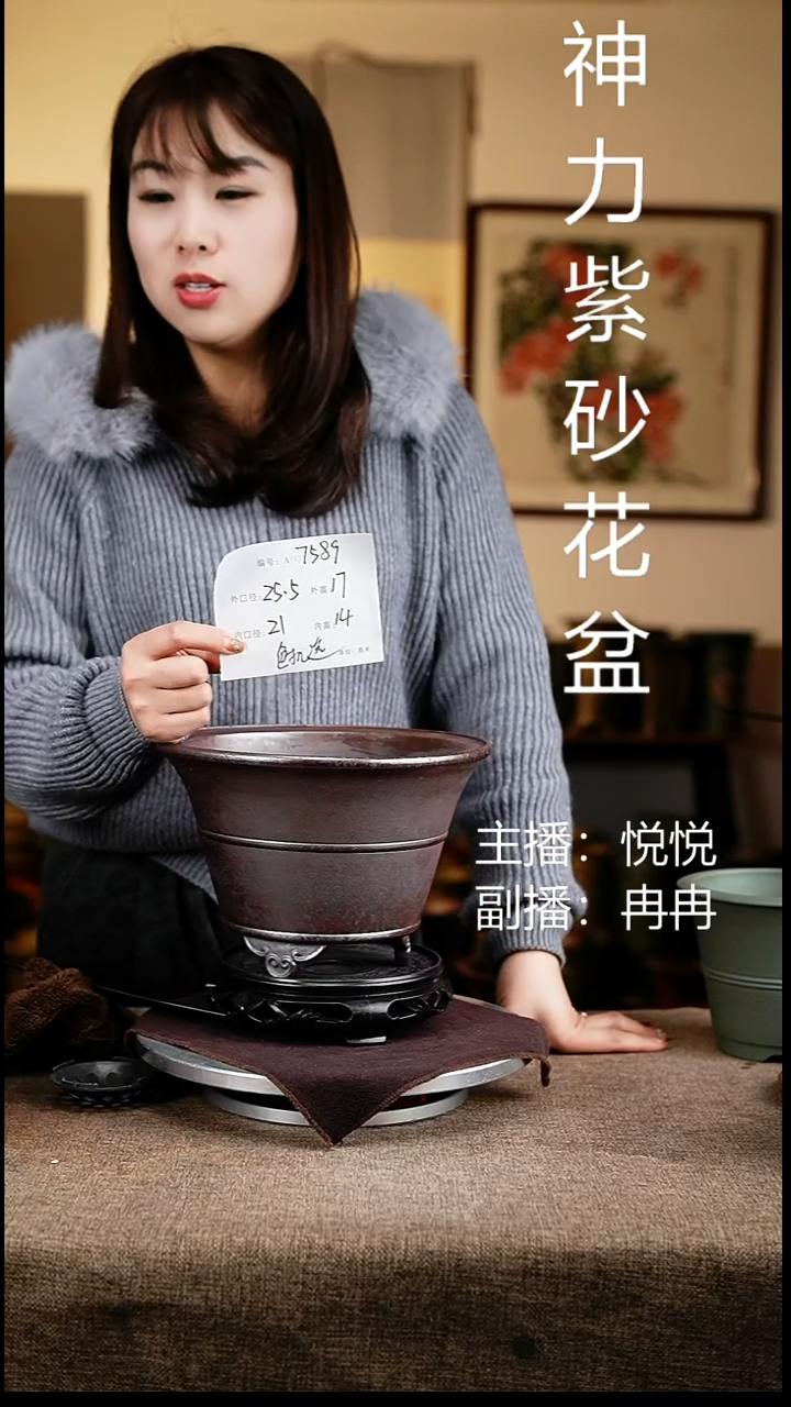 紫砂花盆花卉工艺7589+s