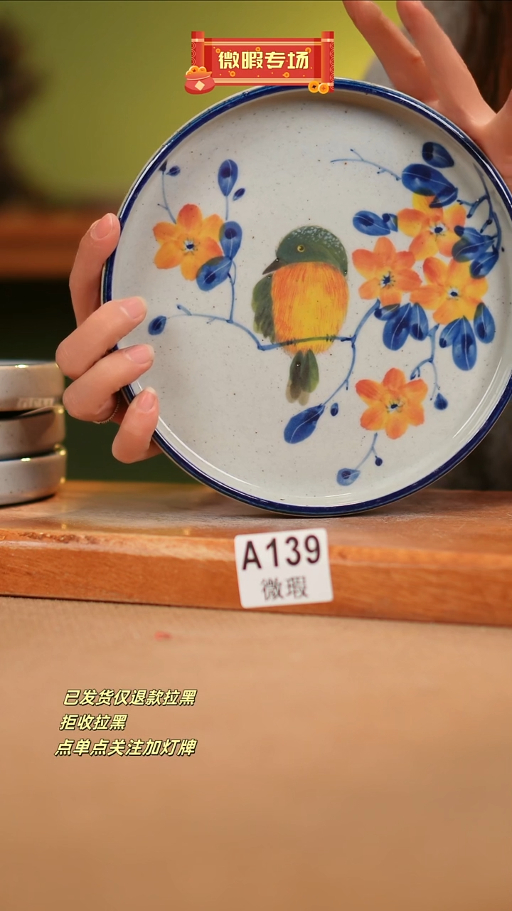 【闪购商品】其他WA139 窑林瓷业瓷器