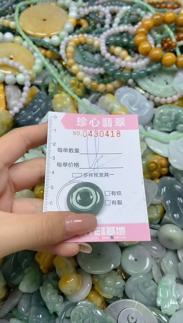 颈饰未镶嵌翡翠闪购0430418多样性发其一