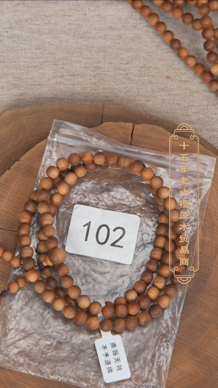 【闪购商品】檀香木手串/手链玄鹤料黑横沉07*108醇厚奶甜韵102