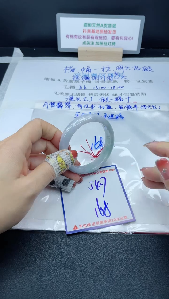 【闪购商品】翡翠手镯未镶嵌我