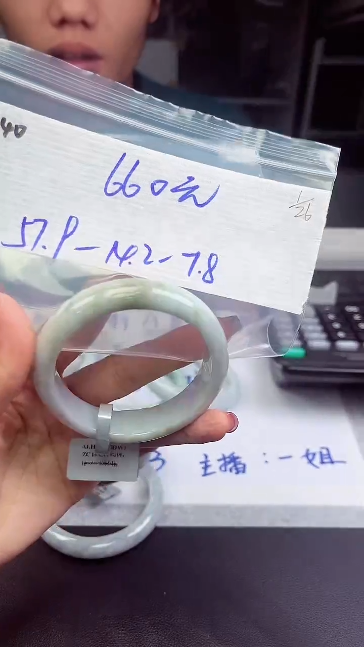 【闪购商品】翡翠手镯未镶嵌手镯 40