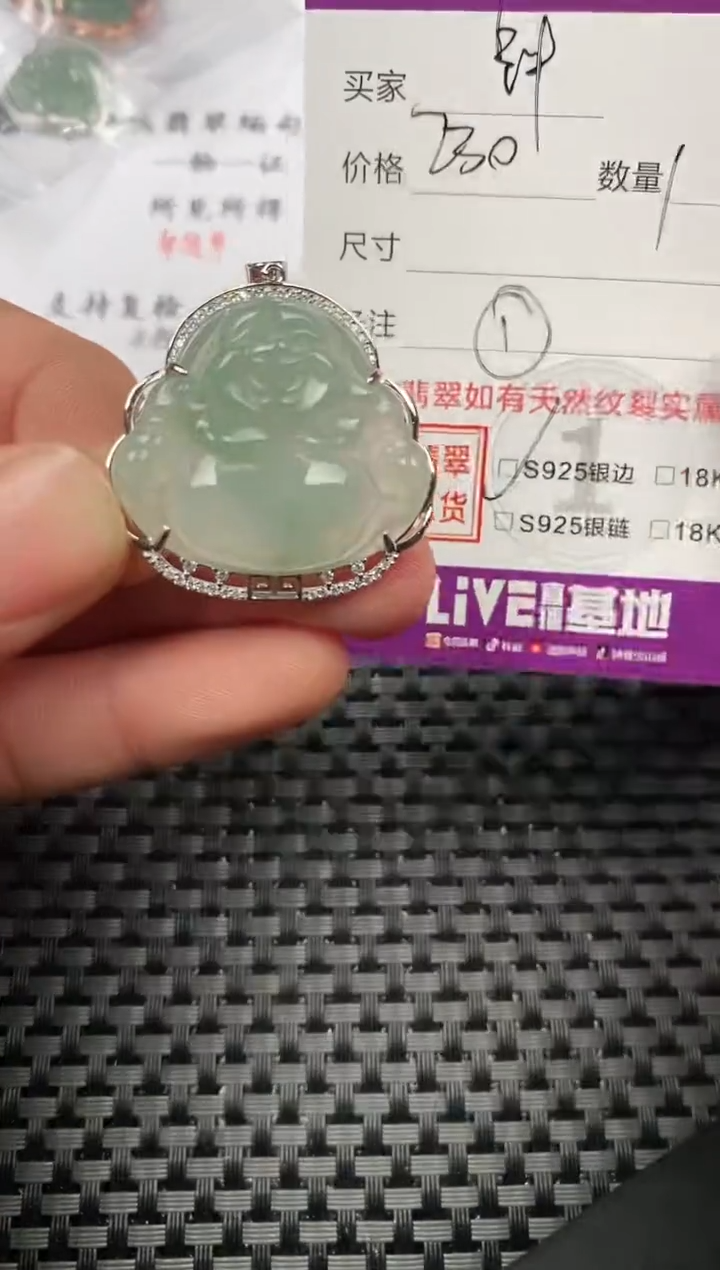 【闪购商品】翡翠颈饰银S925镶嵌挂件