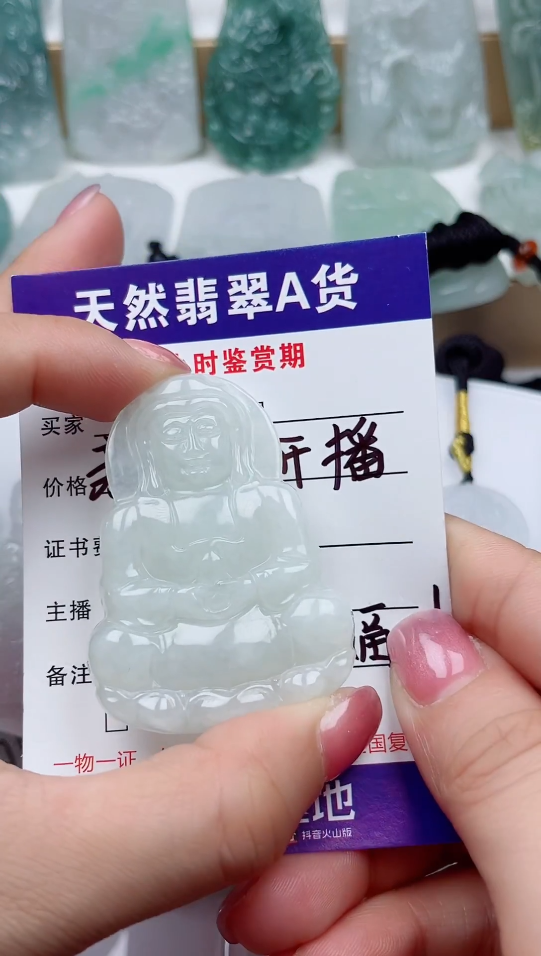 颈饰未镶嵌翡翠            