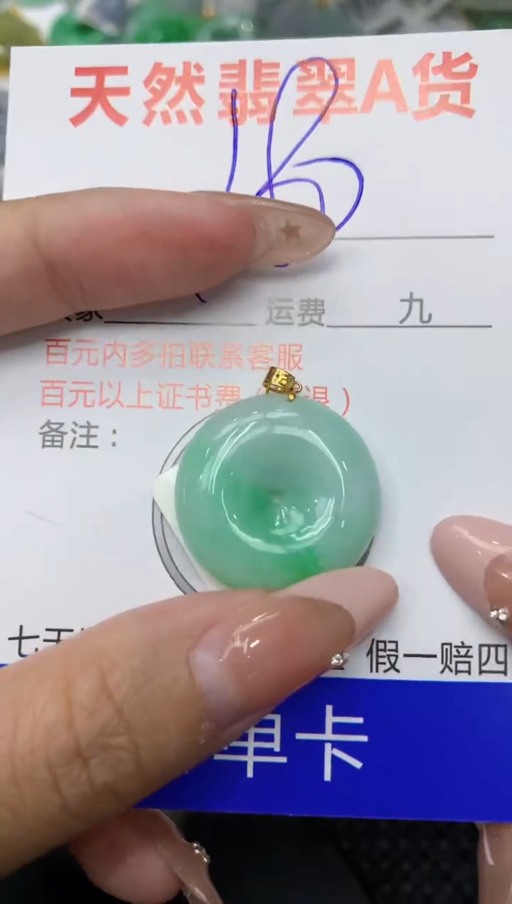 【闪购商品】翡翠颈饰18K金镶嵌111111111