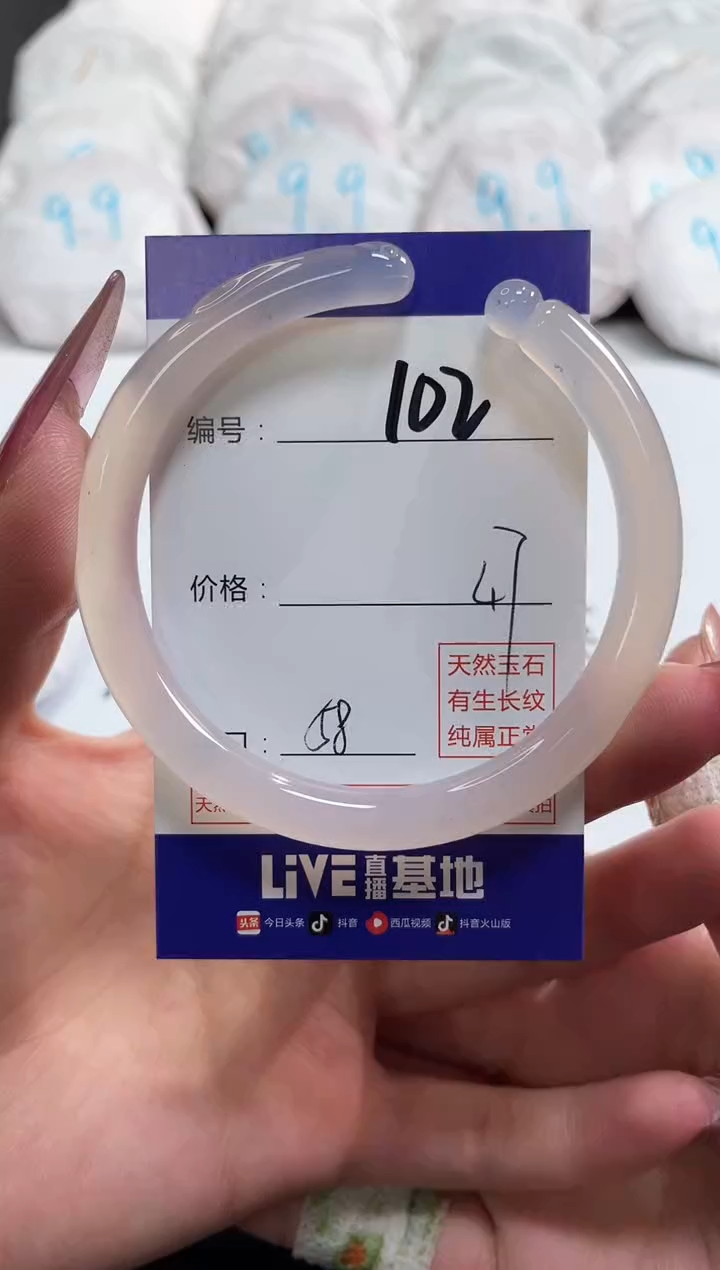 【闪购商品】玛瑙/玉髓手镯未镶嵌102