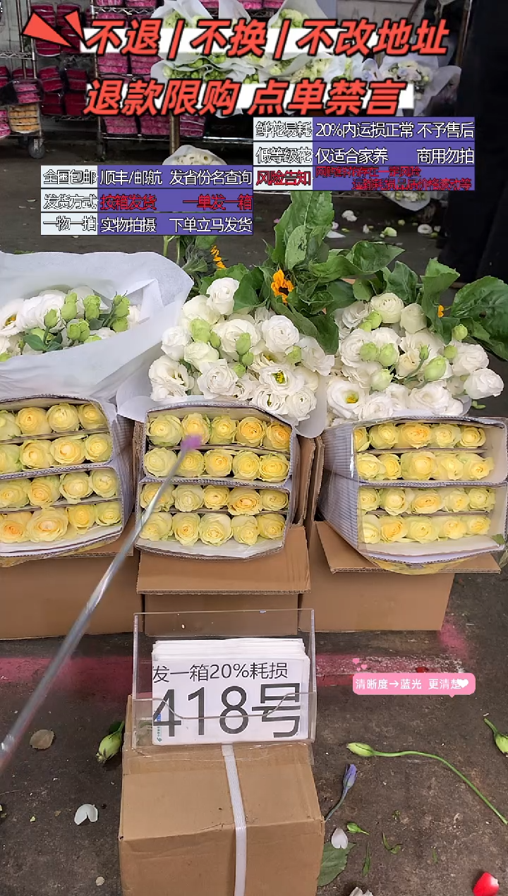 418号♥含20%耗损发一箱