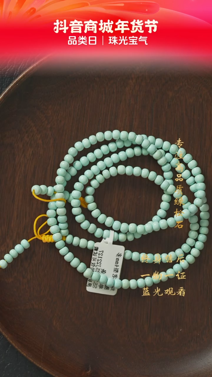 【闪购商品】绿松石H31（多样性发一件）未镶嵌多圈