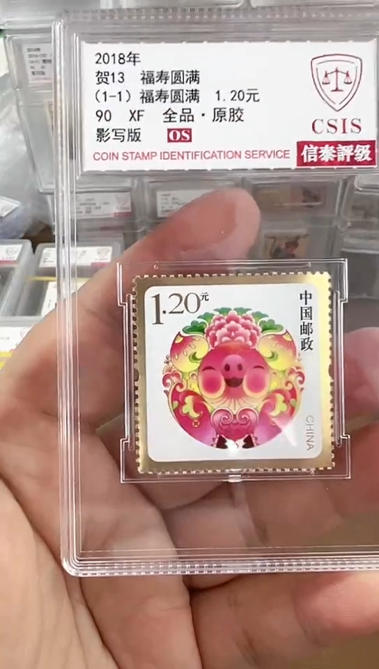 贺13      小盒     